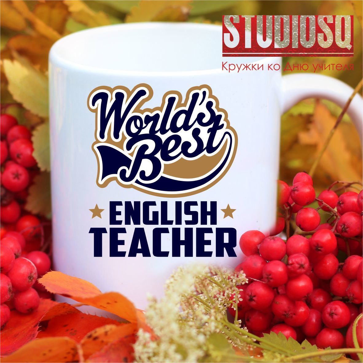 World`s best teacher
